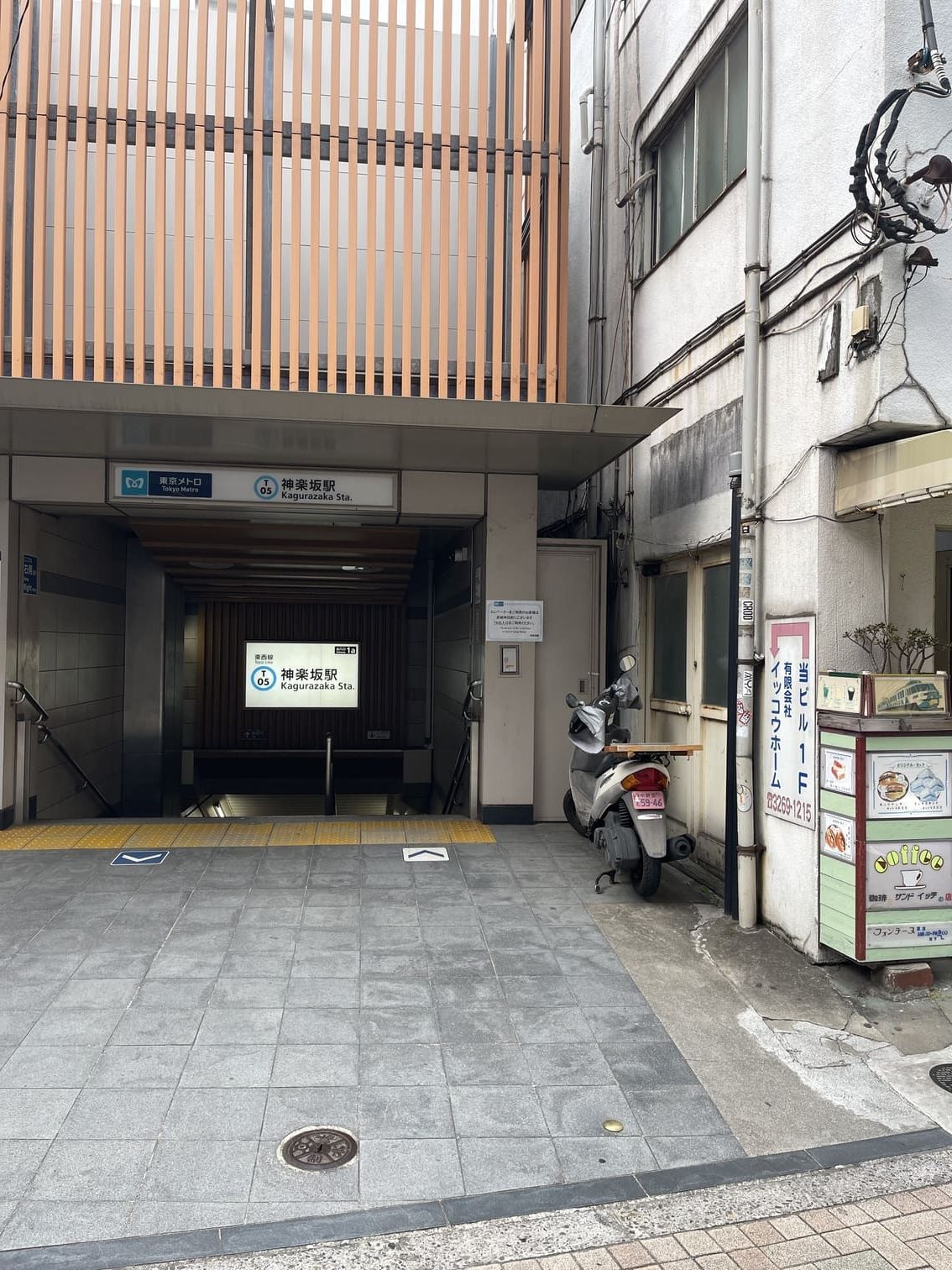 神楽坂駅1番出口